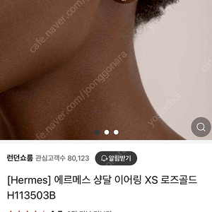 에르메스 샹달 이어링 18K 로즈골드