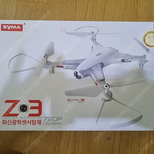 시마 Z3 옵티컬 접이식 드론 SYMA dron