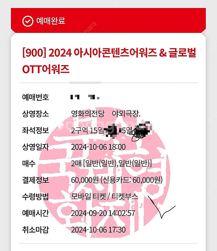 [900]부산국제영화제 부국제 아시아콘텐츠어워즈 1구역...--0