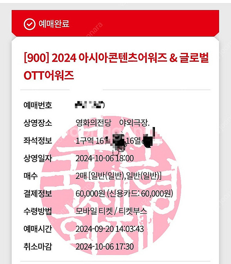 [900]부산국제영화제 부국제 아시아콘텐츠어워즈 1구역...--1