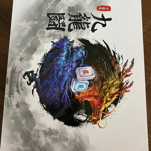 구룡투 판매합니다