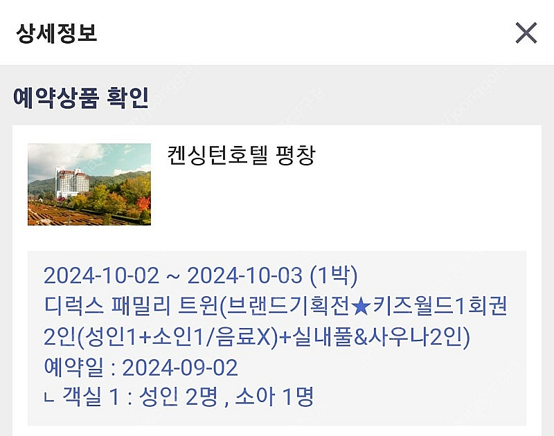 켄싱턴평창--1