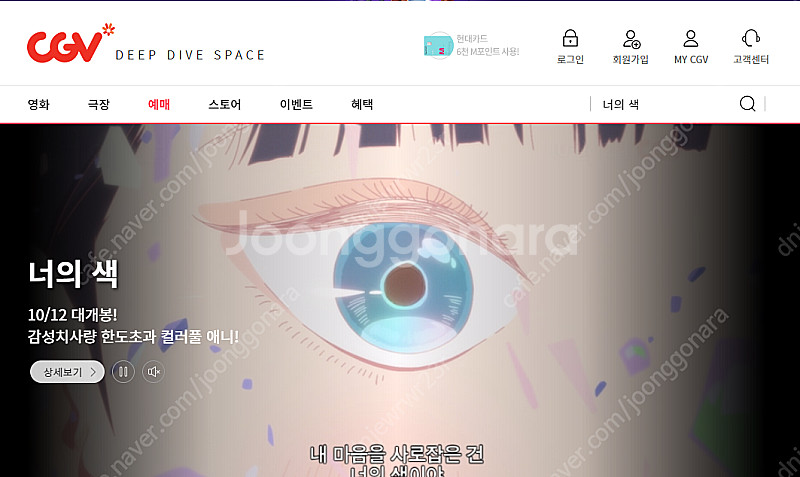 씨지비 CGV 영화예매권 관람권 기프티콘 콤보 50% ...--0