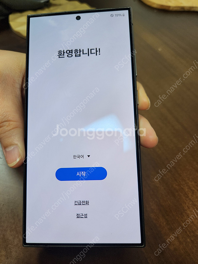 갤럭시S24 울트라--0