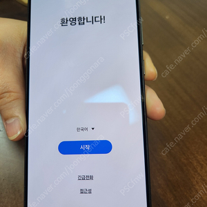 갤럭시S24 울트라