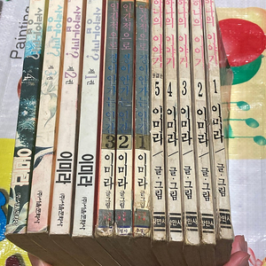 이미라 만화 (또 하나의 이야기 1-5완 1992년 창만사, 인간적으로 정이 안가는 인간 1-3완 추성사판, 사랑입니까 1-4완)