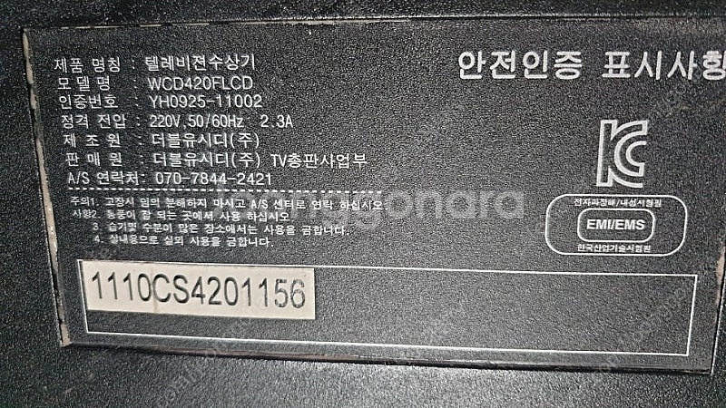 42인치 LCD TV 5만원 판매--1
