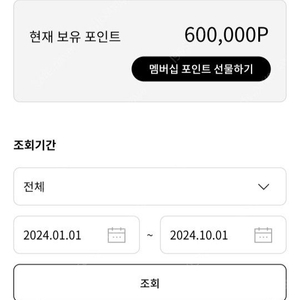 LG 멤버십 포인트 60만