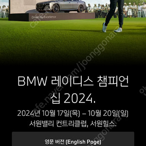 BMW 레이디스 챔피언십 19일 3라운드 2인