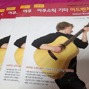 통기타책 레슨 독학 3종류 CD2 모두 미사용 새상품 현금 8500원