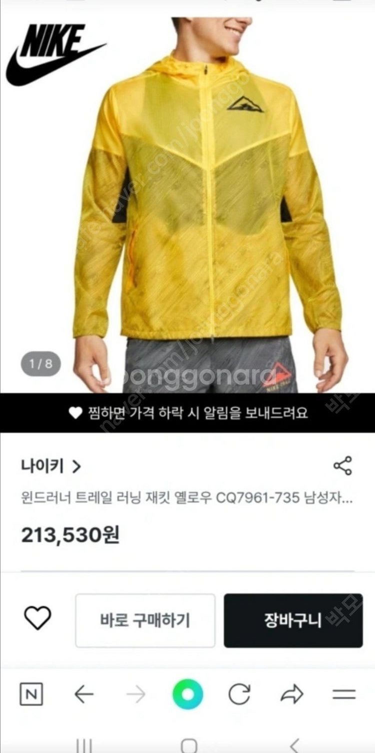 나이키 윈드러너 트레일 러닝 재킷 L사이즈. 남성 바람...--1
