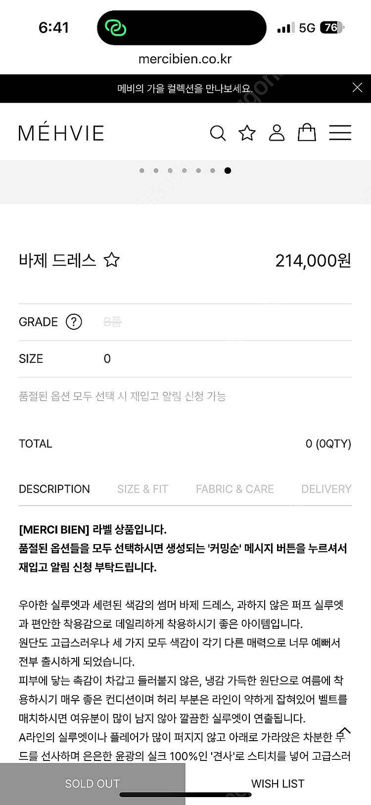 메르시비앙 메비 바제 드레스 아이스 바닐라2 사이즈--0