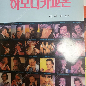 하모니카책 교본 레슨 독학 새상품+홀더 10홀 24홀 중 목고정걸이 미사용 새상품 현금 8500원