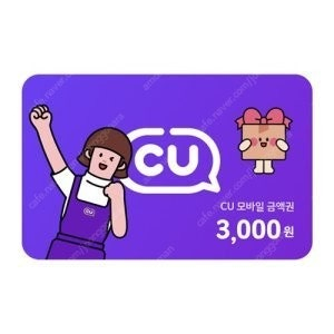 CU모바일 상품권 3,000원권, 5,000원권 / 해피콘 10,000원권 팝니다.^^