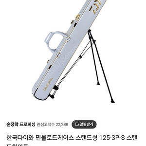 낚시가방