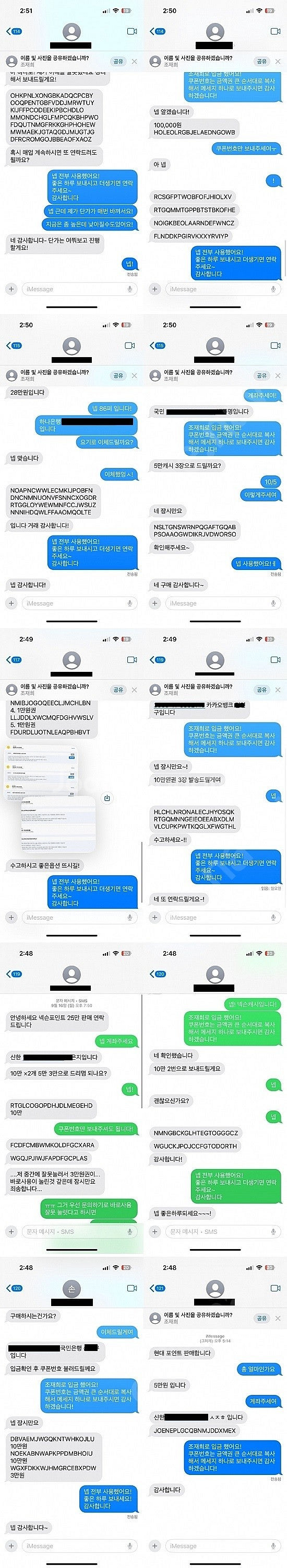 충전된 넥슨 캐시 최대83% 삽니다!!!--1