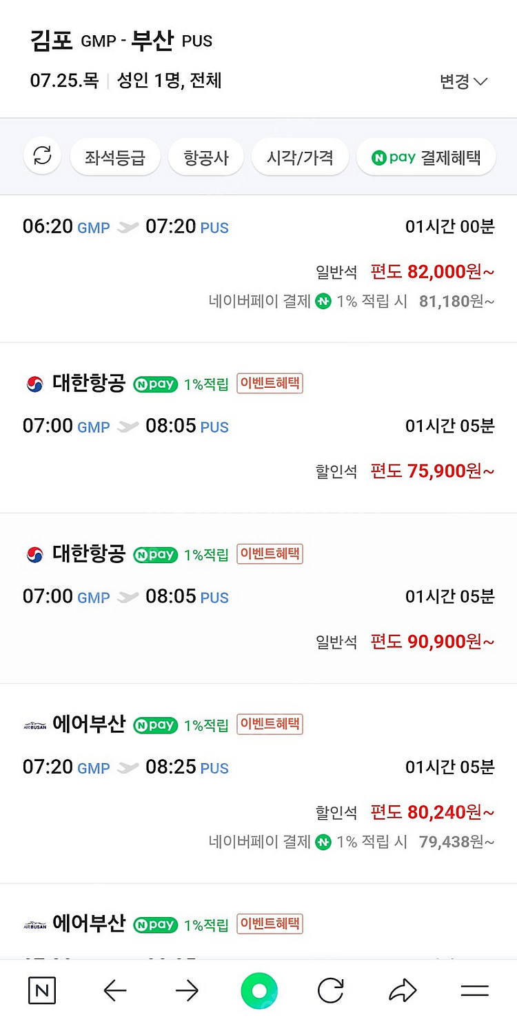 항공권 예매 10프로 할인--0