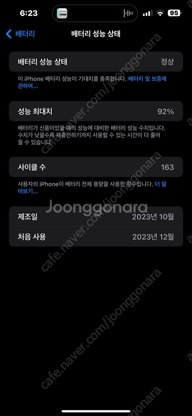 아이폰15프로 맥스 512 풀박스 팝니다--7