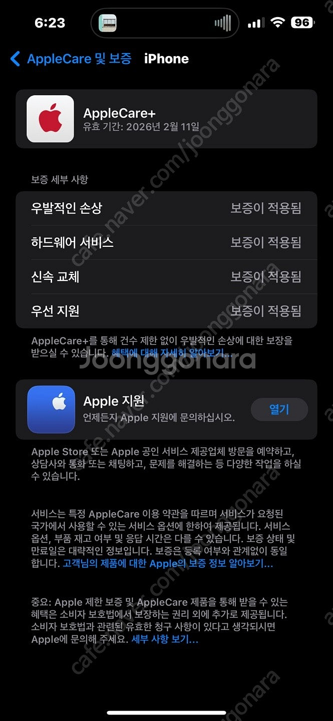 아이폰15프로 맥스 512 풀박스 팝니다--8