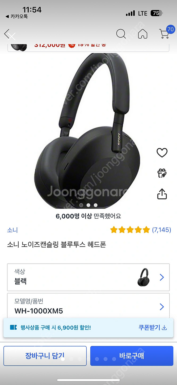 소니 노이즈캔슬링 블루투스 헤드폰 WH-1000XM5--0