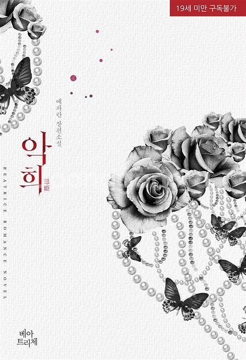 [택포] 대여점용 중고책 악희 판매합니다.--0