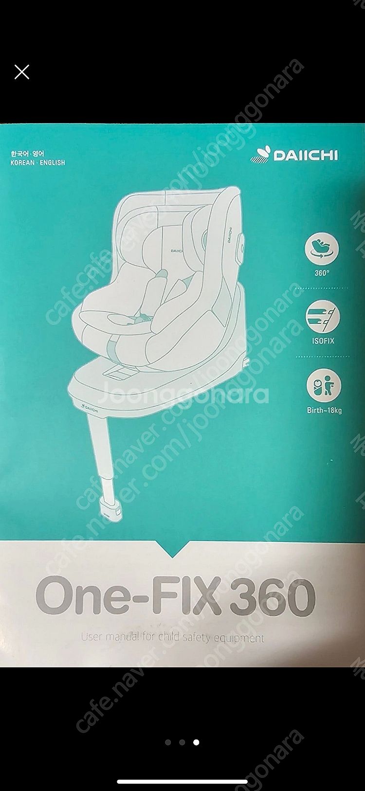 다이치 360 원픽스 카시트 프리미엄 블랙 판매합니다.--2