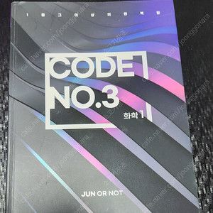 김준 code no.3 (코드 넘버3)