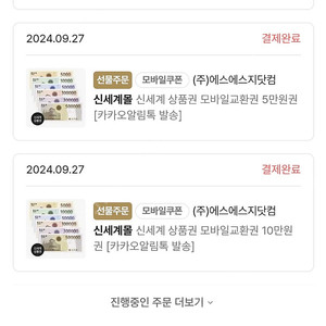상품권 23>20. 10월2일 오후에발송드립니다