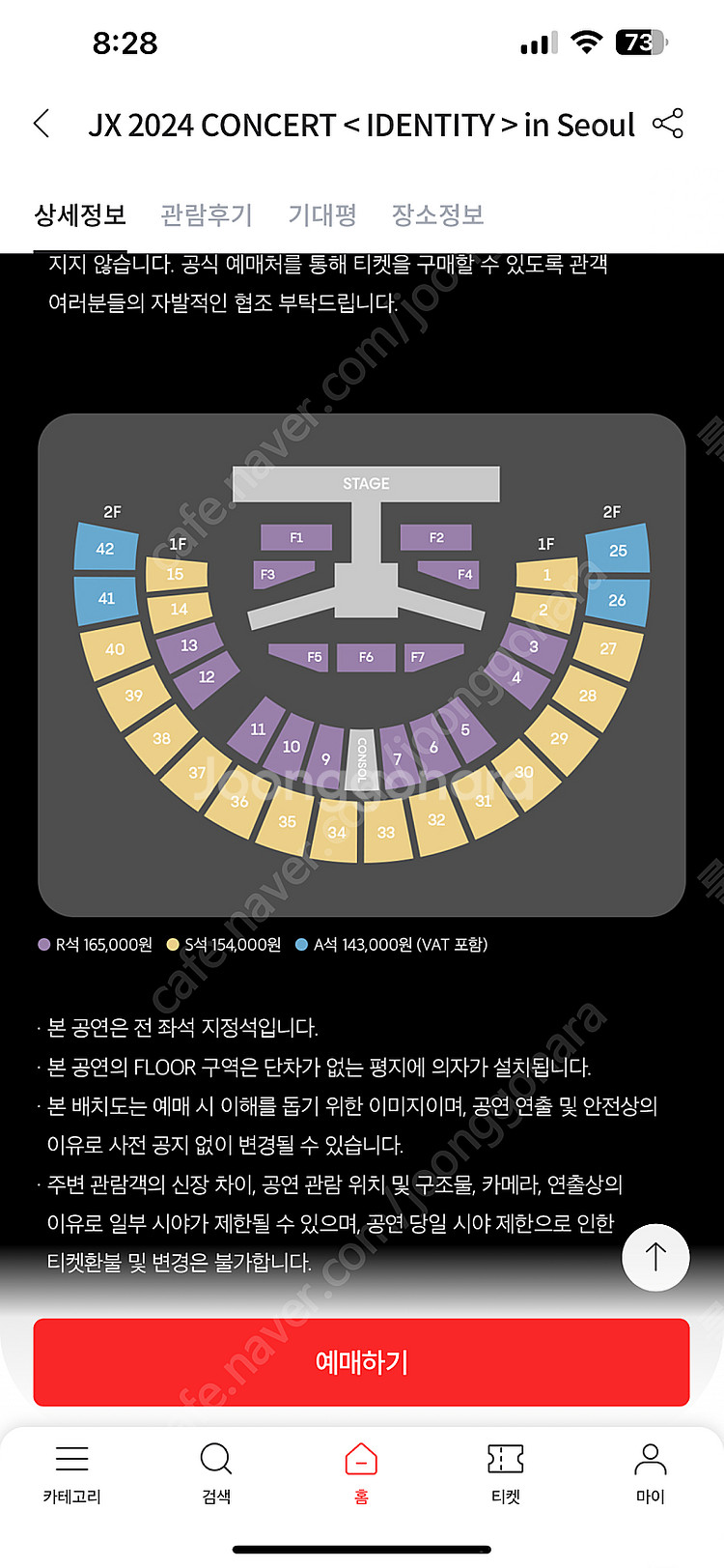 김준수 김재중 콘서트--1