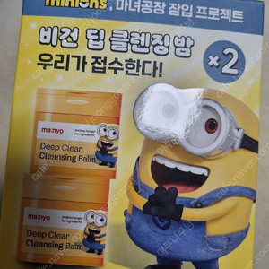 마녀공장 딥 클리어 클렌징밤 132ml X2 기획