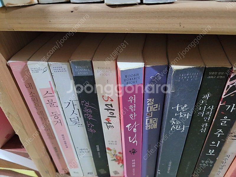 [택포] 대여점용 중고책 내 소원은 네가 들어줘 판매합...--2