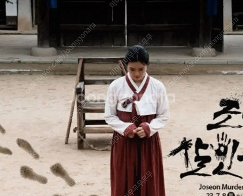 10/5일 토요일 조선살인수사,살귀옥 한국민속촌티켓 삽...--0