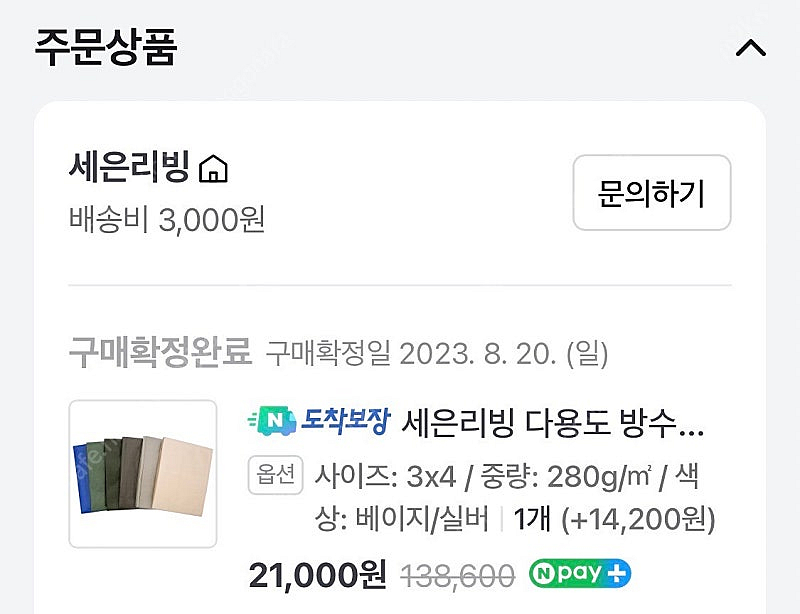 카즈미 아티카gt 리빙쉘 텐트 (23년 8월구매, 5회...--6