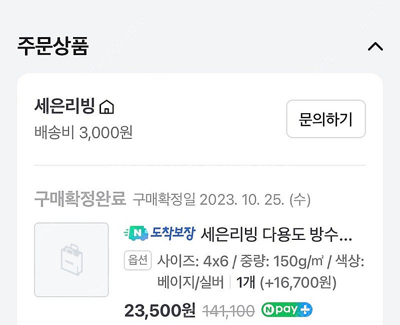 카즈미 아티카gt 리빙쉘 텐트 (23년 8월구매, 5회...--7