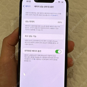 아이폰13 미니 팝니다~