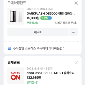 다크플래쉬 DS5000 + 라이저케이블 + 전면유리킷 판매합니다. (듀얼쳄버, 상단420지원, 화이트, 빅타워)