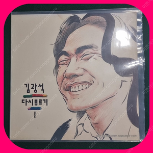 김광석 다시부르기 LP 서울음반 초판 NM/NM,NM-