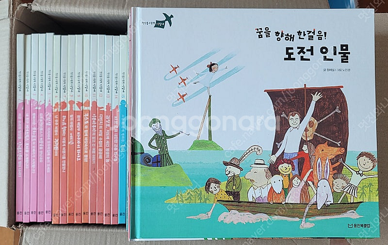 첫인물 그림책 이담에 전집(웅진 북클럽) 판매해요--0
