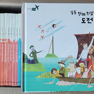 첫인물 그림책 이담에 전집(웅진 북클럽) 판매해요