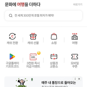 컬쳐랜드 70만 90% 판매 합니다. 10만이상