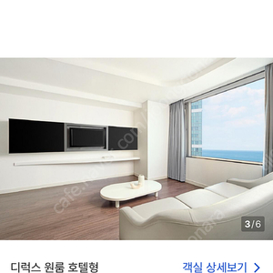 한화리조트 해운대 10월5일~6일 (토-일)