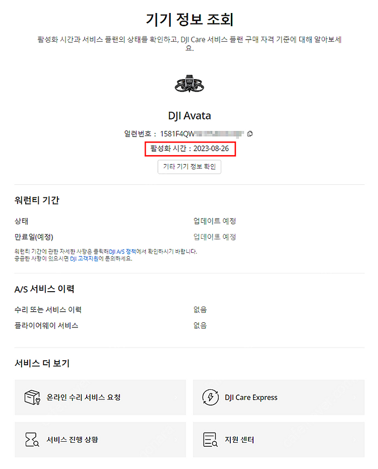 DJI AVATA 아바타 프로뷰콤보+플라이모어+M모드컨...--8