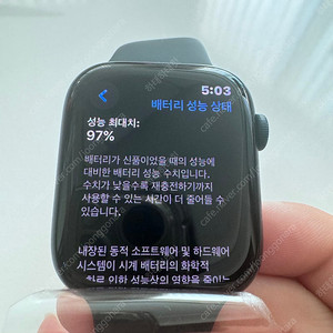 애플워치8 45mm 셀룰러 미드나이트 풀박스 / 상태좋음 / 수원 직거래