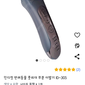 (새제품) 강아지 이발기 바리깡