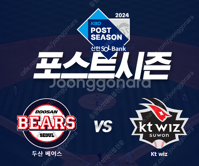 10월 2일(수) 와일드카드 1차전 두산 KT 3루 레...--0