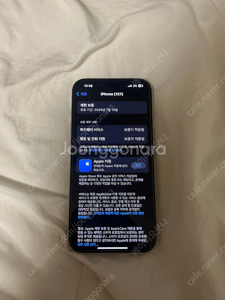 아이폰 15프로 256기가 화이트--1