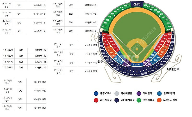 KBO 포스트 시즌 두산 베어스 KT 와일드카드 1차전--0