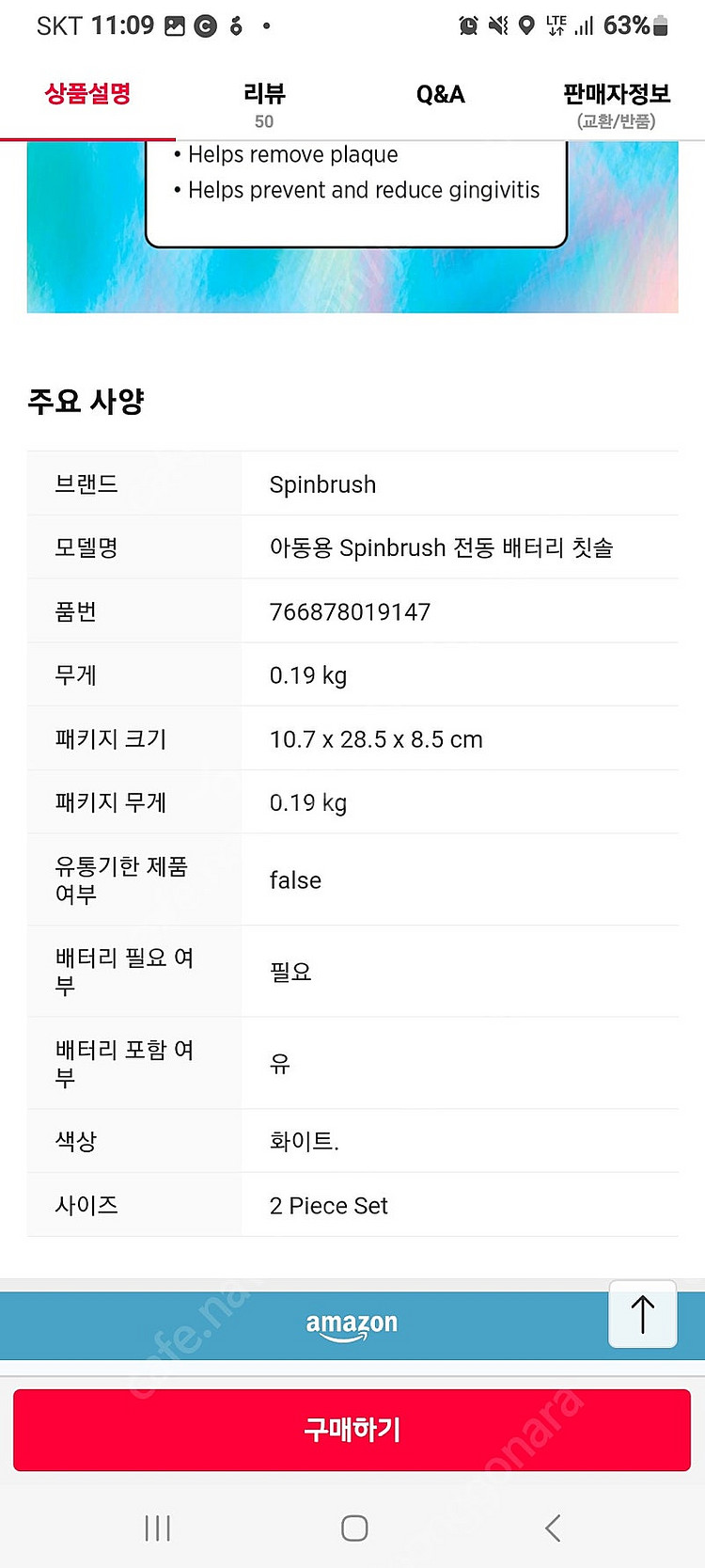 새상품 스핀브러쉬 유니콘 유아동용 전동칫솔 택포1500...--3