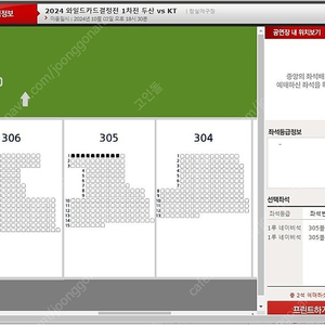 [ 자리 매우좋음 ] 10/2 잠실 두산 KT 1루 네이비석 1열 2연석 양도합니다 - 안전결제 가능 -