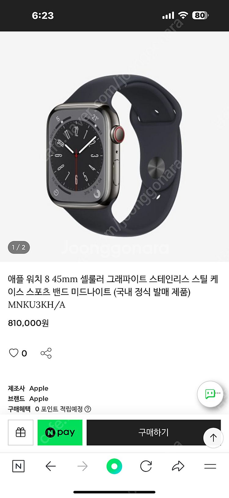 애플워치 8 셀룰러 45mm 스테인레스--3